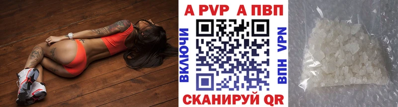 это наркотические препараты  как найти наркотики  Фатеж  A PVP кристаллы 