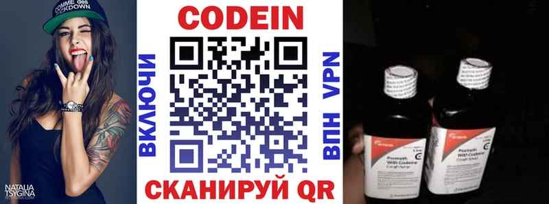 где продают   Фатеж  Кодеин Purple Drank 