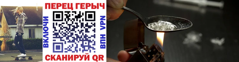 купить наркотики цена Фатеж Героин гречка
