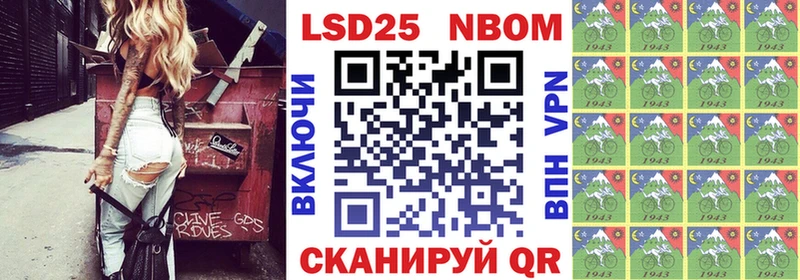 Марки NBOMe 1,5мг  Фатеж 